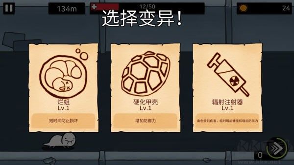 逃跑实验室内置菜单版