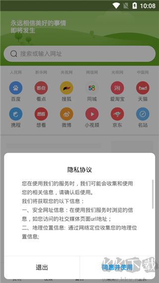 小米浏览器旧版本