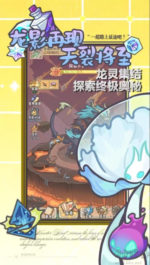 追妖记官网版