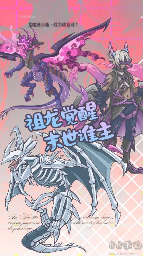 追妖记官网版