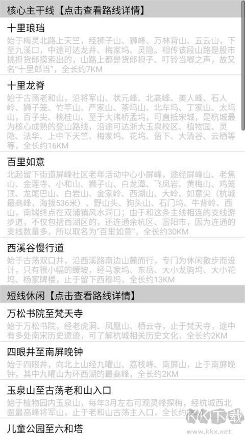 杭州登山地图