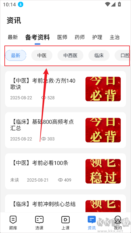 星题库综合版