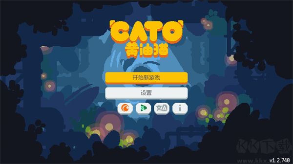 黄油猫CATO正版
