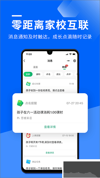 校宝app