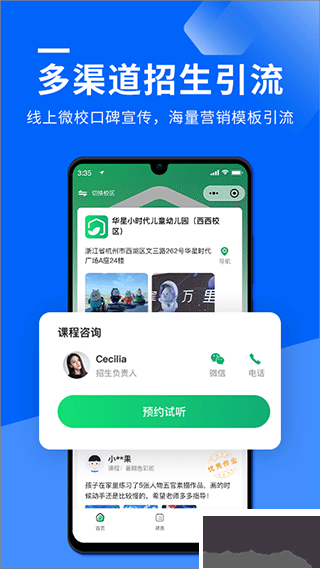 校宝app