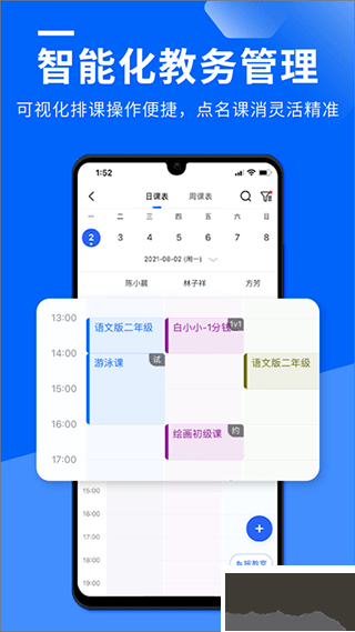 校宝app