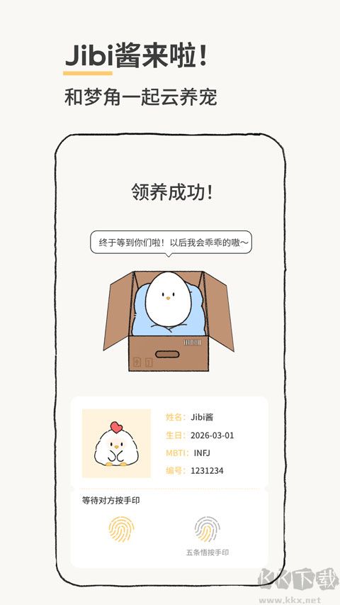 Jibiapp官方版