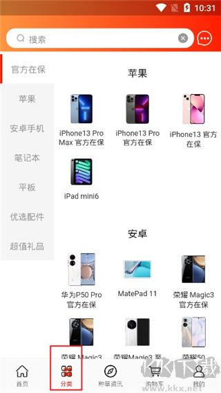 闲至优品专业版