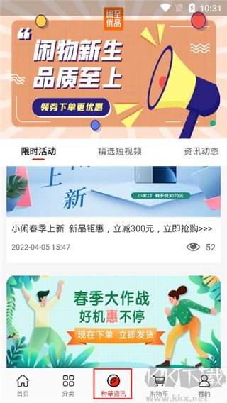 闲至优品专业版