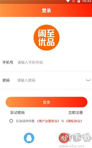 闲至优品专业版