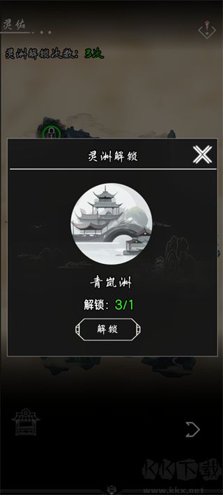 亘古垂钓无限版
