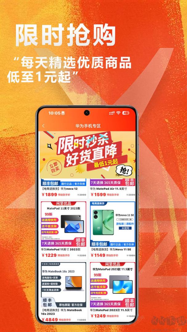 闲至优品专业版