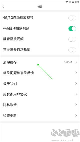 美食杰app优质版