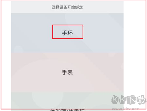 小米运动最新版