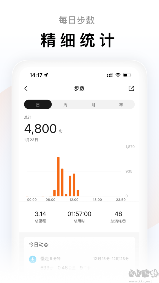 小米运动最新版