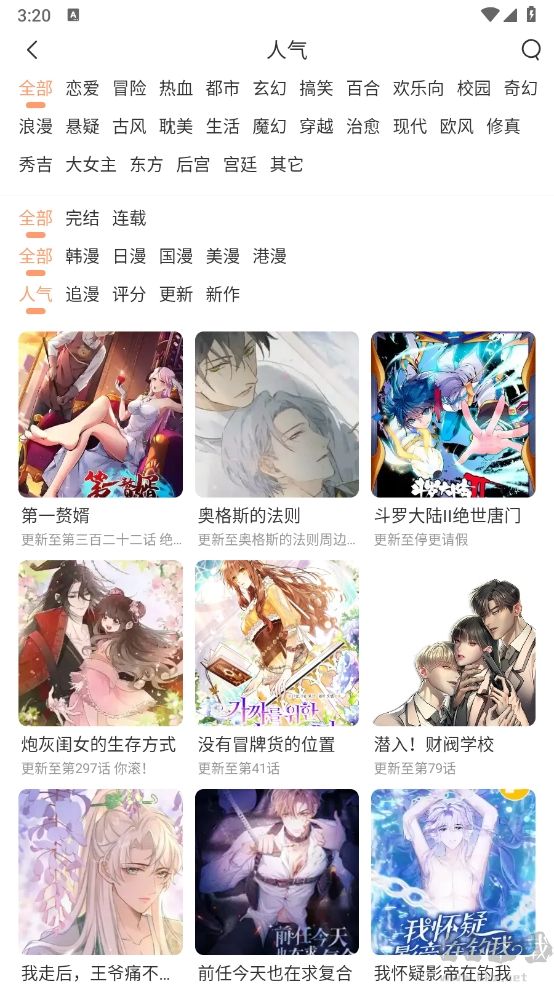 喵趣漫画2026