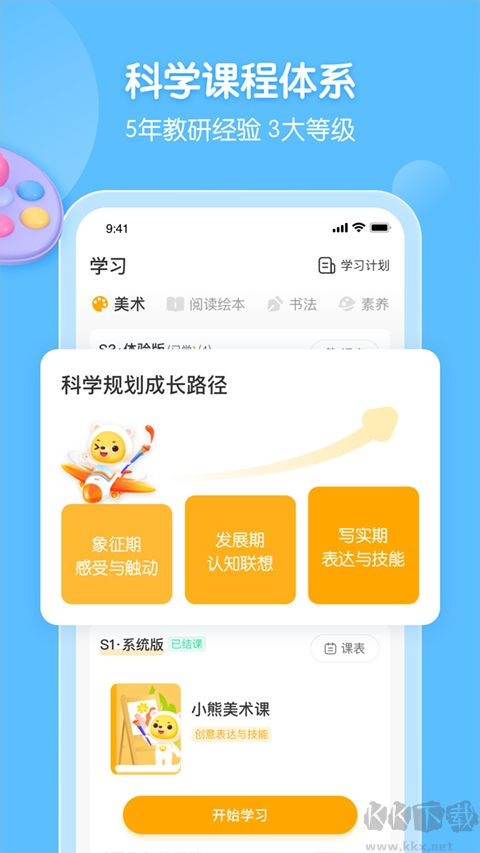 小熊美术