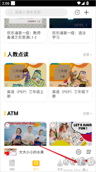 成长之树官方版