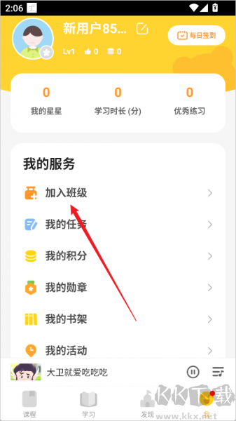 成长之树官方版
