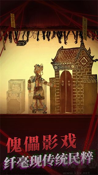 纸嫁衣2奘铃村游戏(附章节攻略)