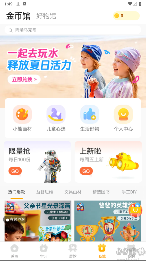 小熊美术