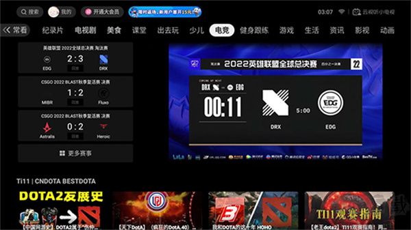 云视听小电视最新版
