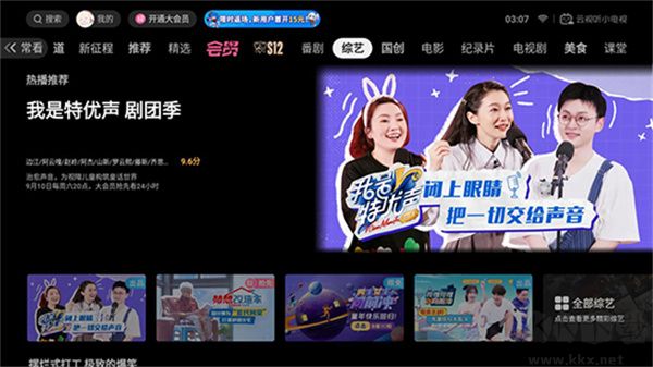 云视听小电视最新版