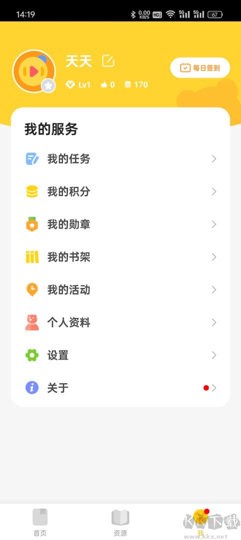 成长之树官方版