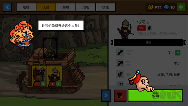 塔楼之境