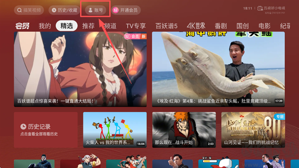 云视听小电视最新版