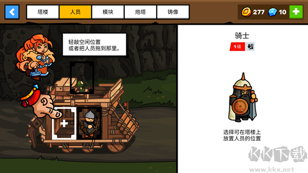 塔楼之境无限版