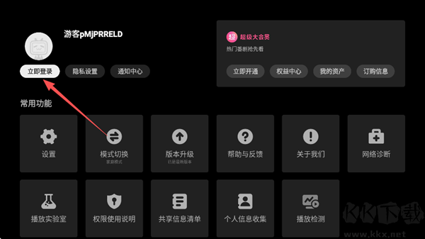 云视听小电视最新版