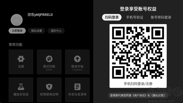 云视听小电视最新版