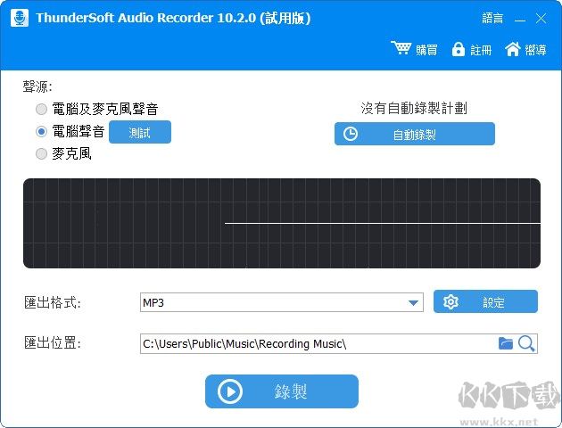 ThunderSoft Audio Recorder 10(电脑录音软件)