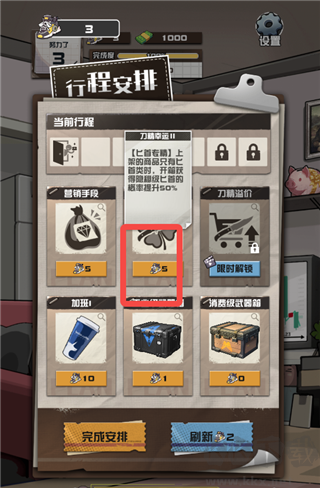 我在CS卖饰品免广告版