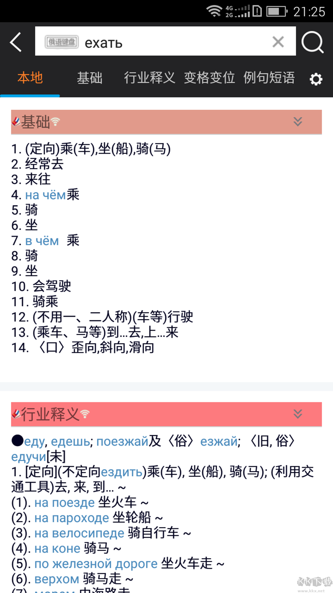 千亿词霸app官网版