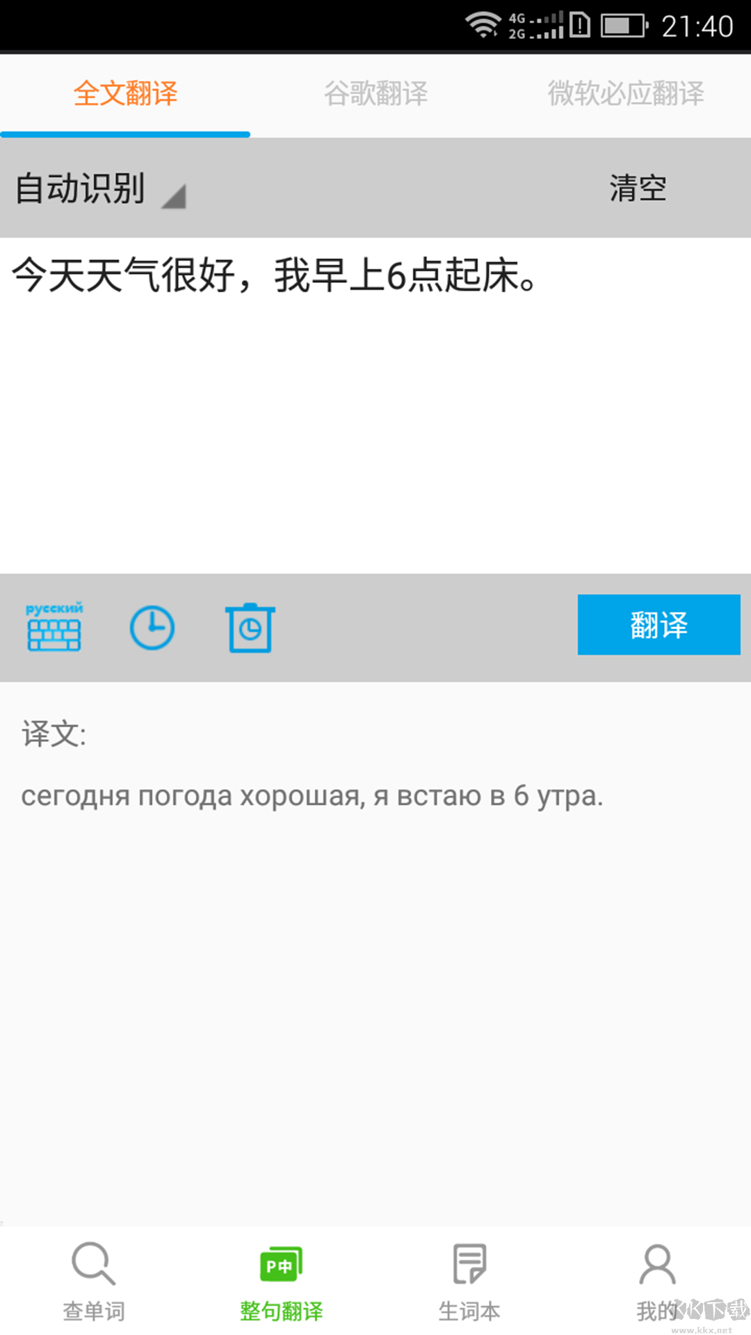 千亿词霸app官网版