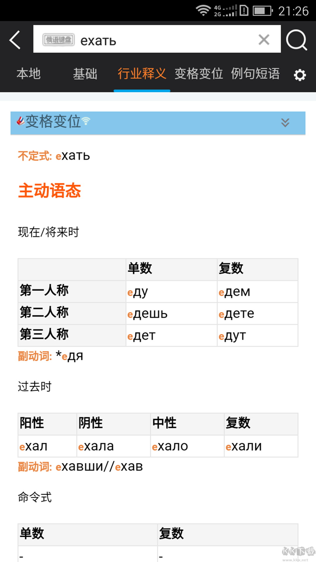 千亿词霸app官网版