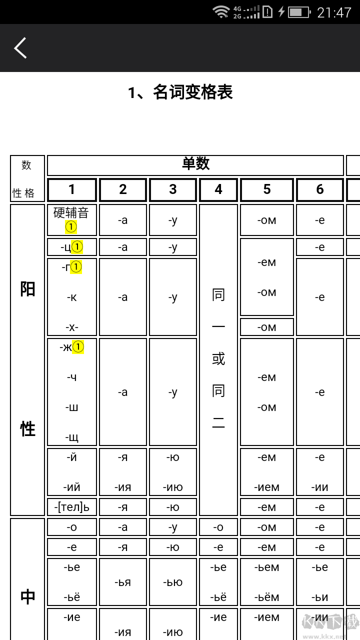 千亿词霸app官网版