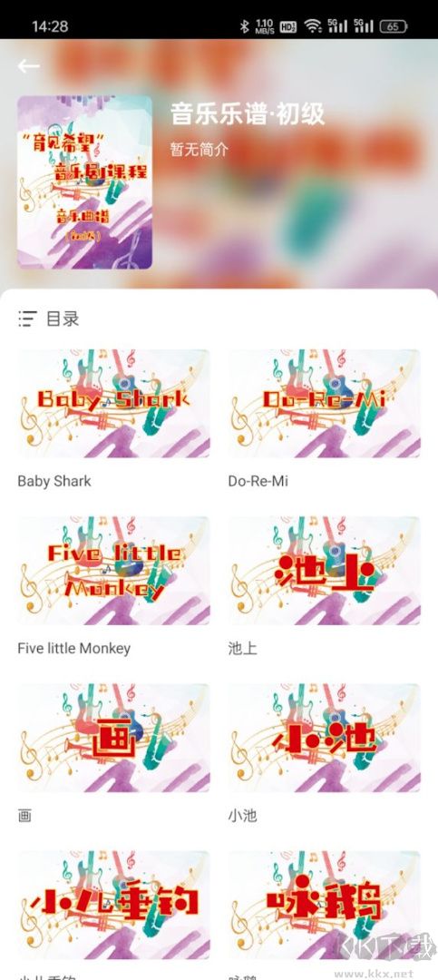 成长之树官方版