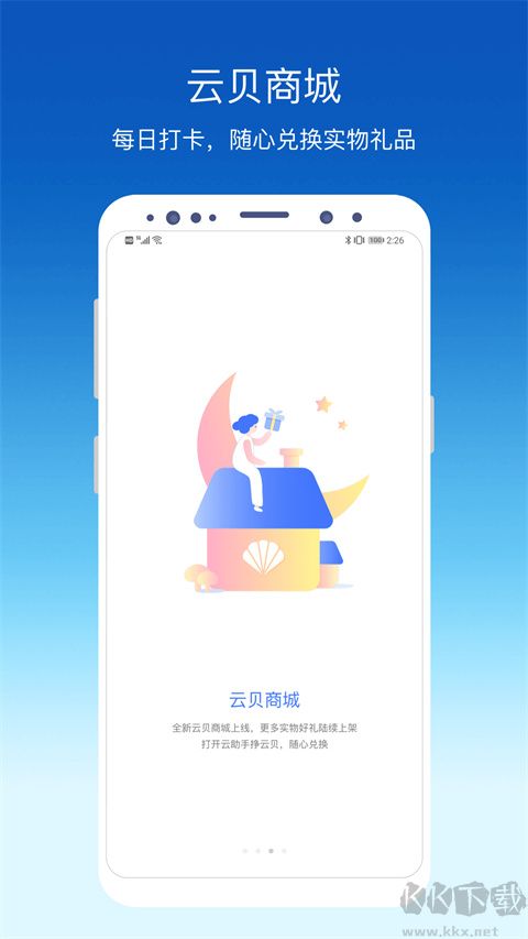 环评云助手