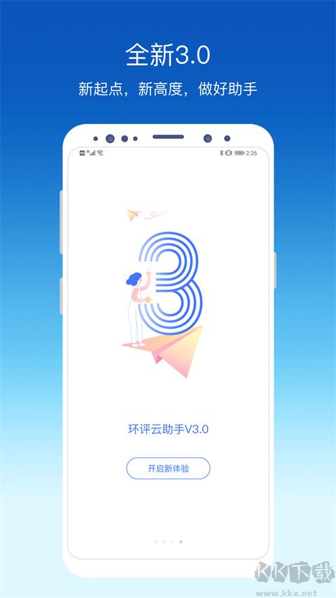 环评云助手