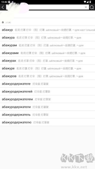 千亿词霸app官网版