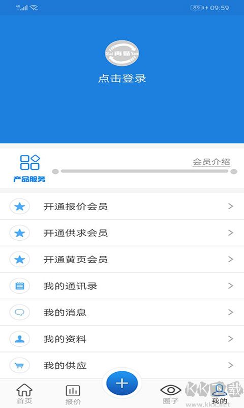 废钢圈app手机版