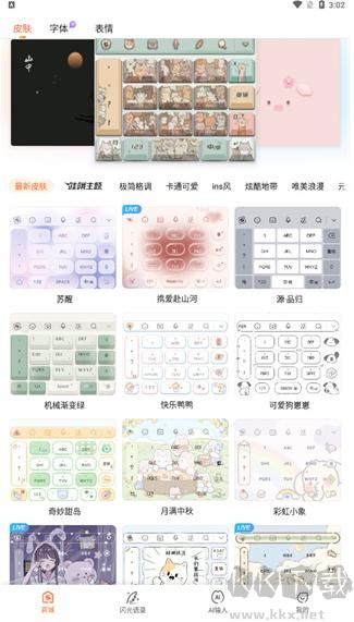 搜狗输入法官方版