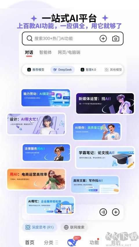 边界AIchat