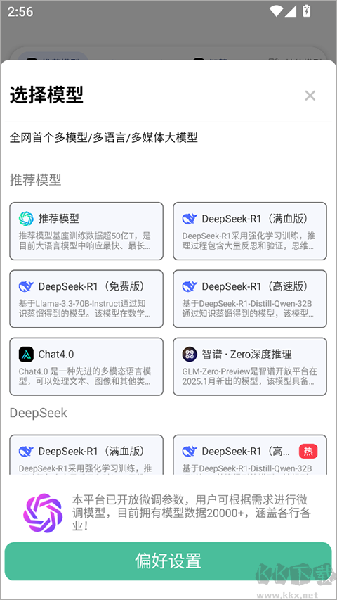 边界AIchat