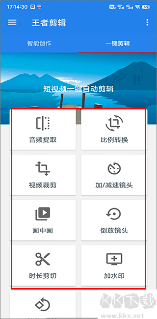 王者剪辑