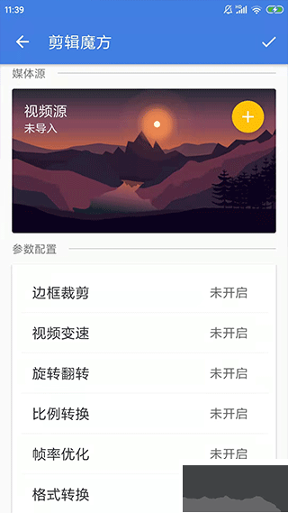 王者剪辑免费版