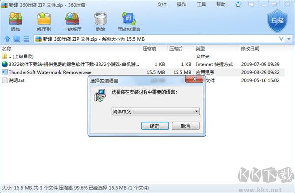 ThunderSoft Watermark Remover(照片批量去水印)
